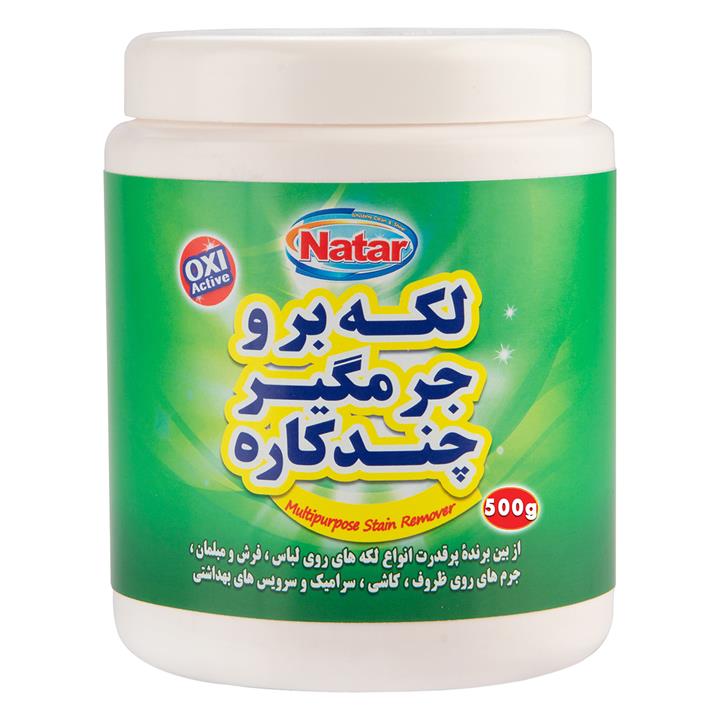 پودر لکه بر چند منظوره ناتار مدل Oxi Active بسته 500 گرمی Natar Oxi Active Multipurpose Remover Powder 500g